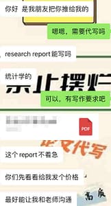 research report代写客户下单